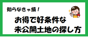 ローコスト住宅コミコミ価格の真実！鵜呑みしてバカを見た話 ...